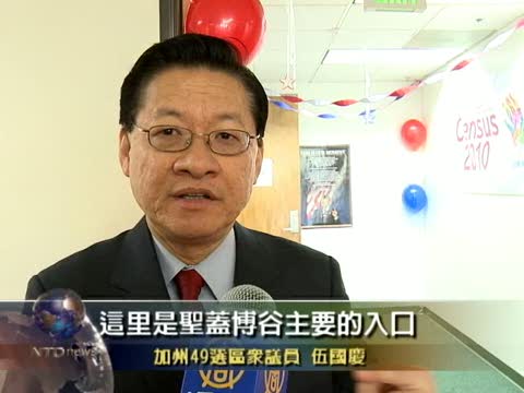 洛杉磯完成人口普查辦公室設點