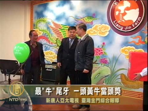 最"牛"尾牙 一頭黃牛當頭獎