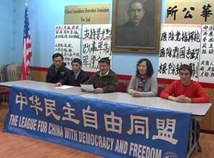 民盟：中國民主運動進入新階段