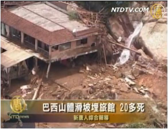巴西山體滑坡埋旅館 20多死