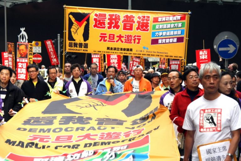 3萬港人元旦遊行爭民主直指中共