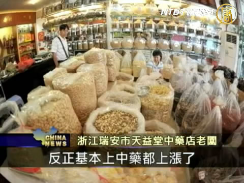 中國甲流蔓延 中藥材價格飆升