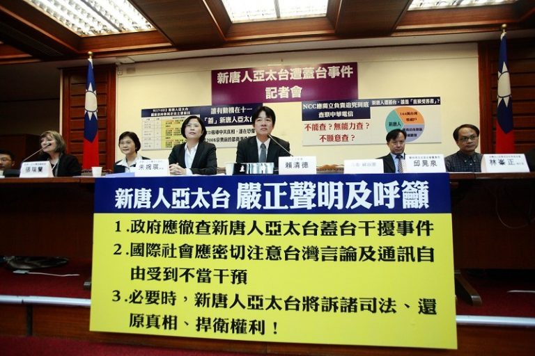 中華電信資料說法矛盾 蓋臺疑雲重重