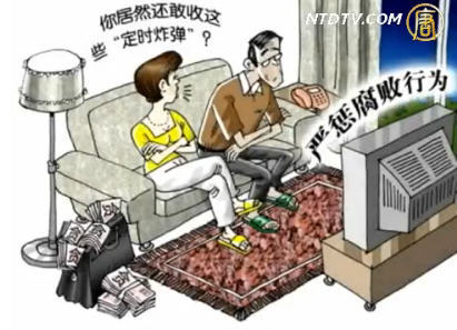 【中國禁聞】查處中移動涉江家 肅貪威懾太子黨