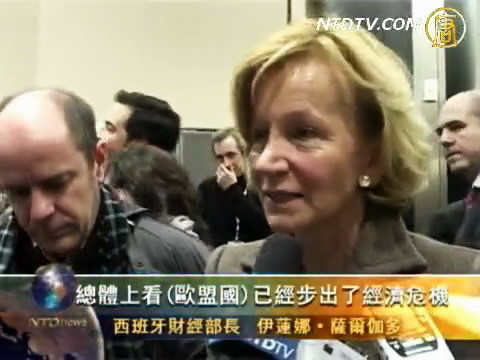 歐輪值主席：歐盟國已步出經濟危機