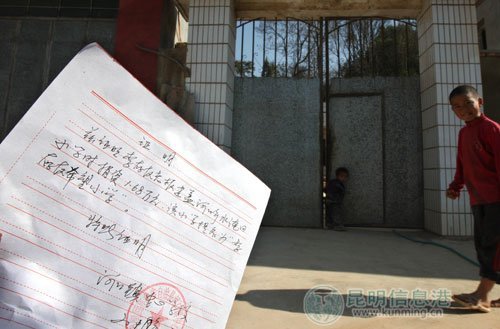 希望小學被變賣 捐資者被隱瞞5年