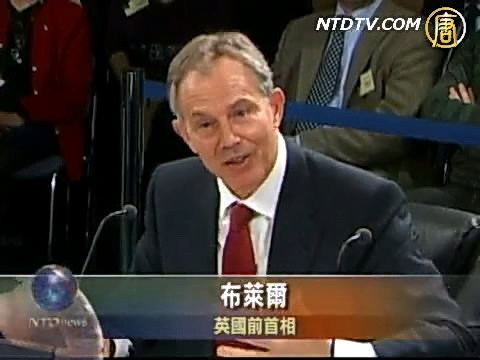 英國前首相布萊爾出席伊戰聽證