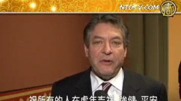 紐約州參議員James Alesi賀華人新年