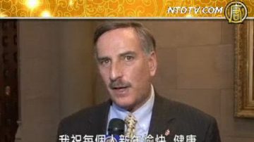 纽约州前市议员David Weprin贺华人新年