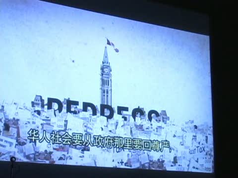 首部加國華裔“人頭稅“記錄片問世