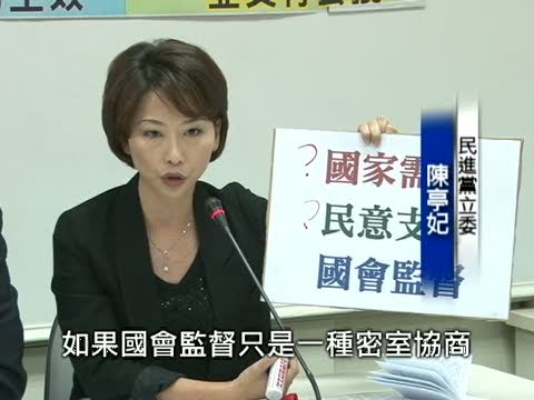 在野拒ECFA報告會 要求實質監督