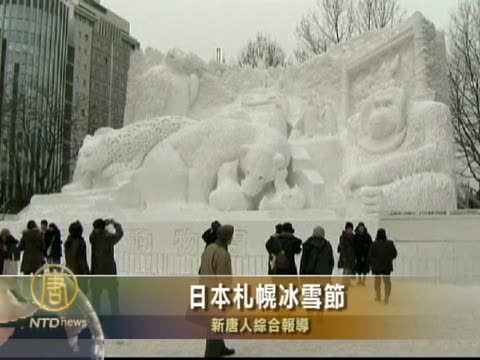 日本札幌冰雪節