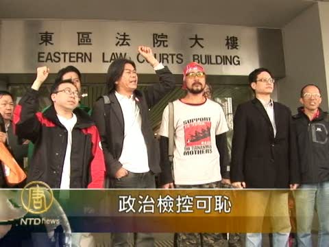 社民連主席否認襲警  斥政治檢控