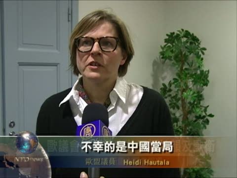 歐議會議員談中共干擾神韻及歐衛