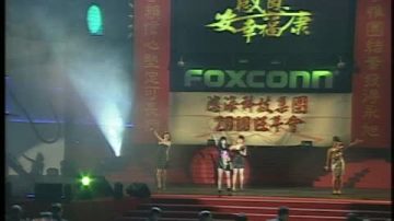 鸿海尾牙 群星助阵宛如演唱会