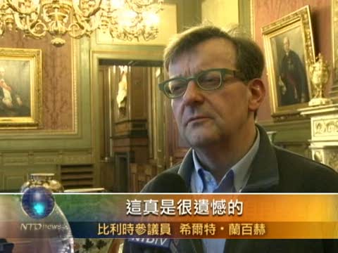 比國議員籲港府允許文化自由表達