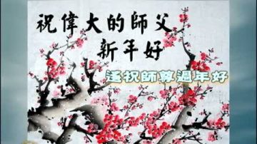 身陷牢狱不忘师恩祝李老师新年好