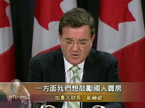 新按揭政策限制投機 為房市降溫