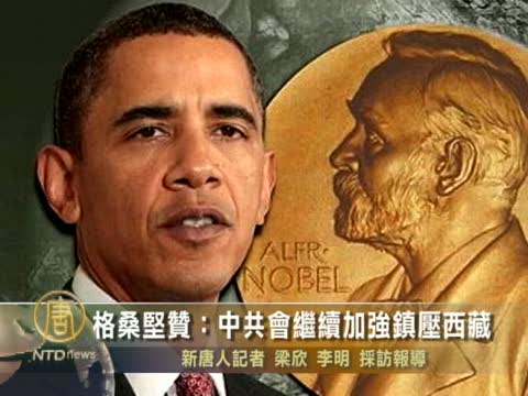 格桑堅讚：中共會繼續加強鎮壓西藏