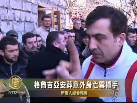 格魯吉亞安葬意外身亡雪橇手