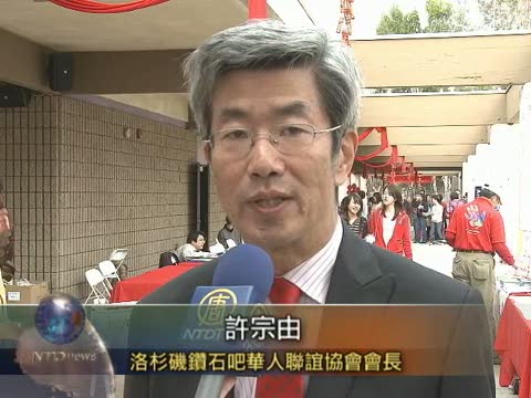 洛杉磯華人慶農曆新年 辦園遊會