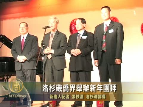 洛杉磯僑界舉辦新年團拜