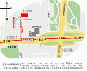 網民發起到北京快閃行動營救網友
