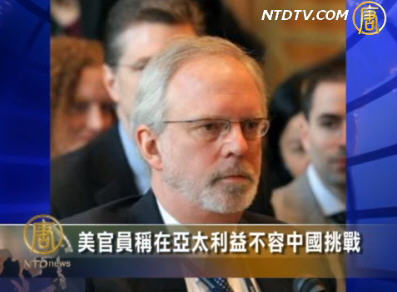 美官員稱在亞太利益不容中國挑戰