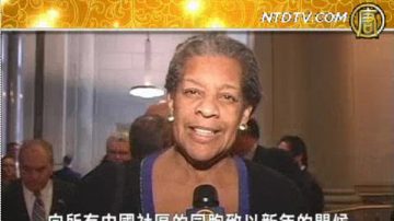 紐約州參議員Ruth Hassell-Thompson賀華人新年