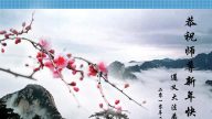 賀卡集錦：大陸法輪功學員恭祝創始人新年好（五）
