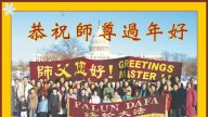 美洲法轮功学员恭祝创始人新年快乐