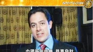 紐約市議員Daniel Garodnick賀新年