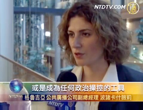 格魯吉亞廣播公司在巴黎控告歐衛