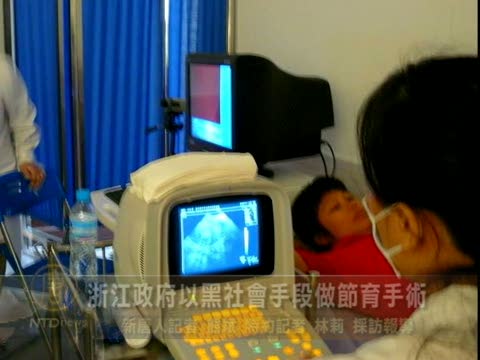 浙江政府以黑社會手段做節育手術