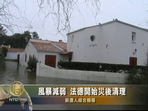 風暴減弱 法德開始災後清理