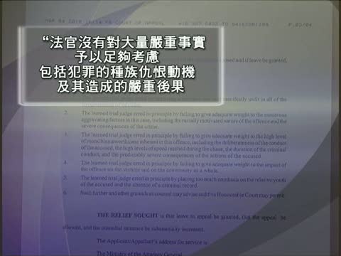 檢控官對釣魚案判刑提起上訴