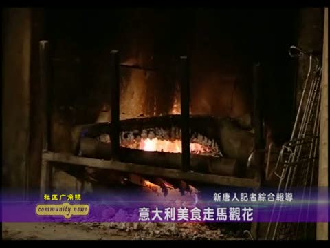 義大利美食走馬觀花