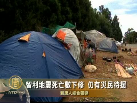 智利地震死亡數下修 仍有災民待援
