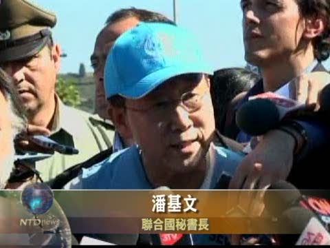 潘基文訪問智利地震震中災區