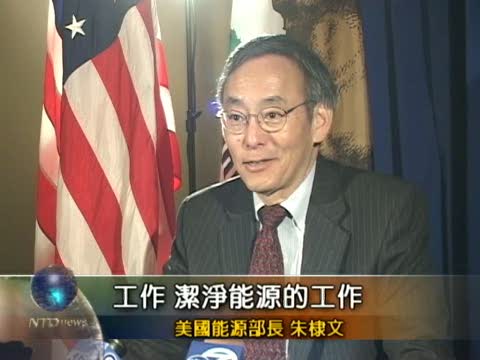 朱棣文鼓勵學生迎接能源挑戰