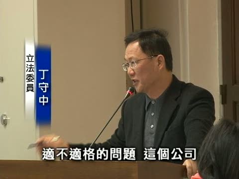 臺經委會：博智七年內不得轉讓南山