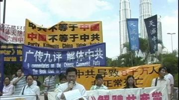 马来西亚庆祝7000万中国人脱离中共