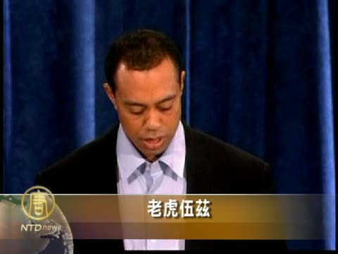 老虎伍茲正式宣佈復出美國名人賽