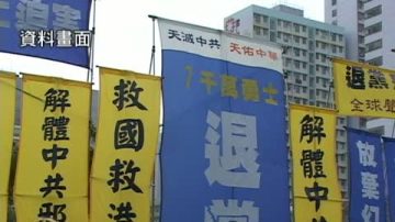 大陆维权人士声援七千万退党潮