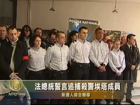 法總統誓言追捕殺警“埃塔”成員
