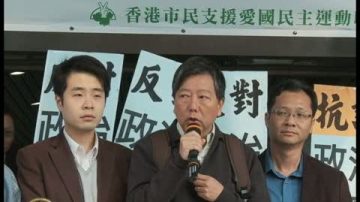 五常委提堂 支聯會斥港府政治迫害