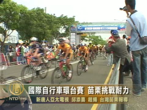 環臺賽第五站——苗栗 挑戰最遠路程