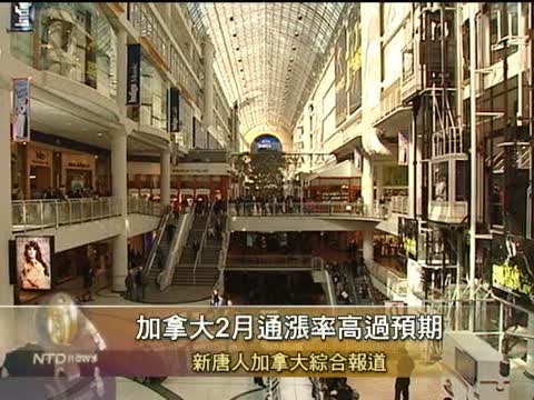 加拿大2月通漲率高過預期