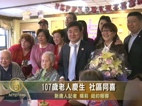 107歲老人慶生 社區同喜