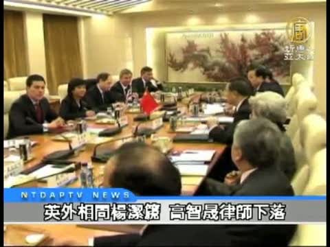 關注組要求中共交代高智晟下落